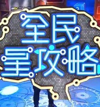 女王之家