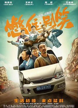 爱情治疗师
