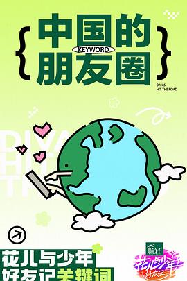 爱情维修站