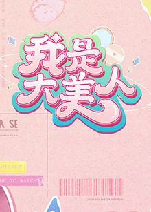 拜六礼拜