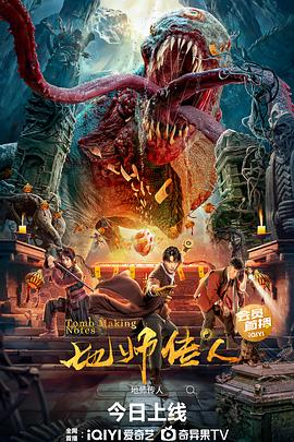 斩手指
