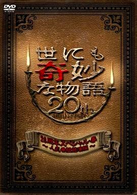 爱的钟声