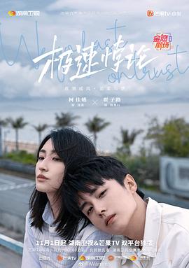 带子雄狼:向乳母车吹去的死亡之风